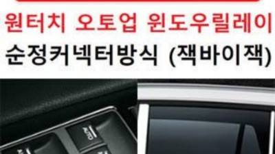 싼타페DM 8핀 커넥터 ✨ 솔직 후기 & 꿀팁 대방출! (할인정보 有)